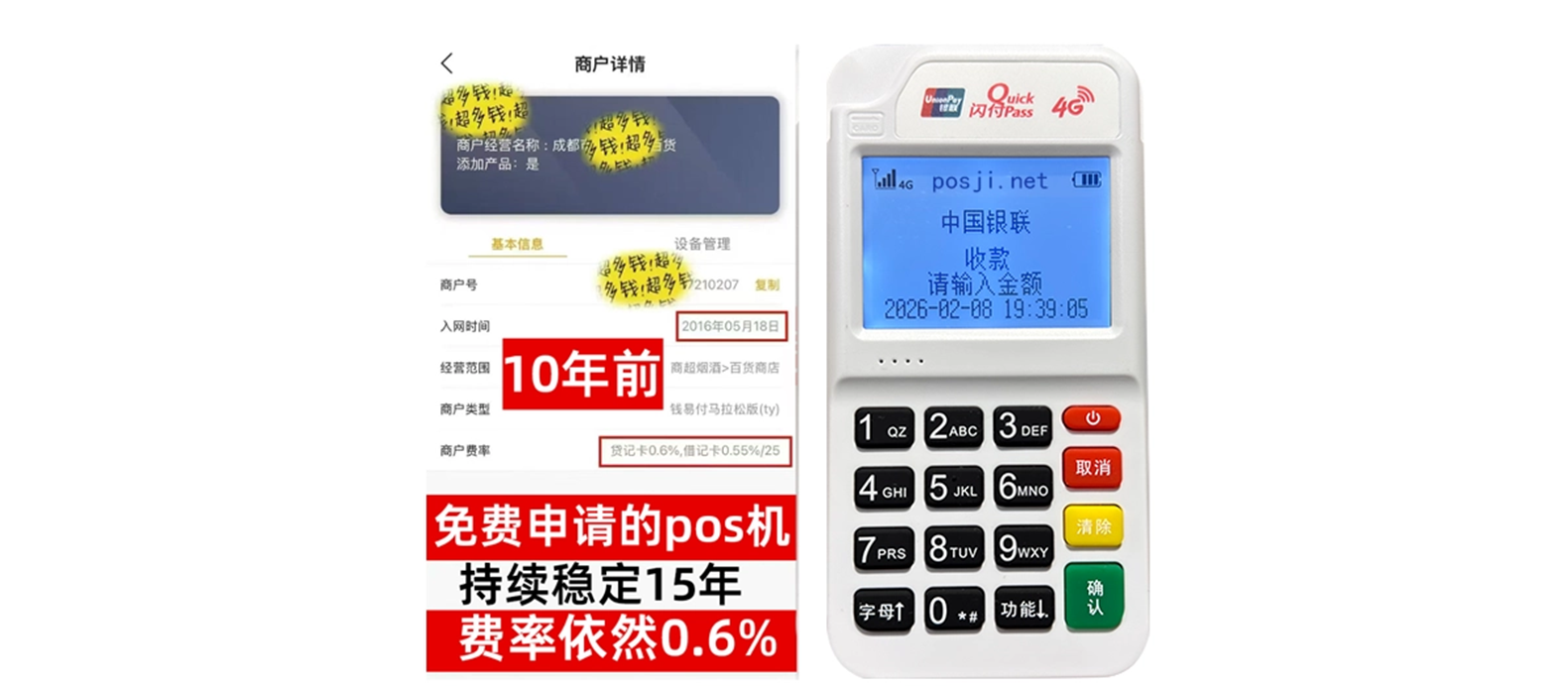 怀柔个人POS机办理免费领取攻略，费率低到让你惊喜，秒到账提现无忧